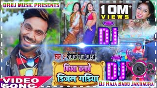 hamar piyawa chalawe diesel gadi Dj Raja Babu Jakhaura [upl. by Adrell]